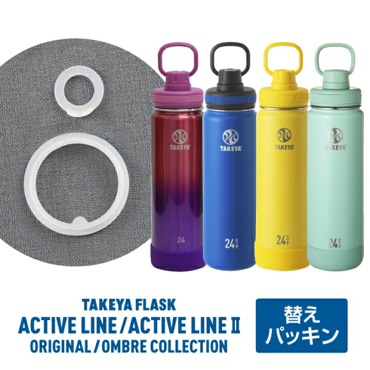 楽天市場】タケヤ【メーカー公式】 タケヤフラスク オリジナル  