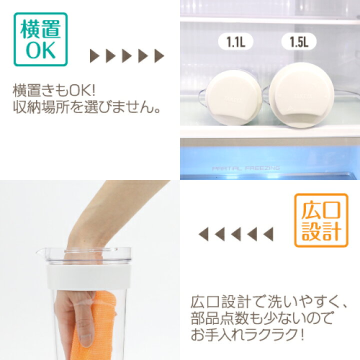 楽天市場 タケヤ化学 メーカー公式 スリムジャグ 1 5l ココナッツ ホワイト 冷水筒 白 ピッチャー 耐熱 Takeya タケヤ 1500ml 1 5l 横置きok 縦横 広口 洗いやすい 冷水ポット 耐熱 熱湯ok ドアポケット ヨコ置き対応 スリム プラスチック 人気 おすすめ Takeya Tea 楽天市場 タケヤ化学 メーカー公式 スリムジャグ 1 5l ココナッツ ホワイト 冷水筒 白 ピッチャー 耐熱 Takeya タケヤ 1500ml 1 5l 横置きok 縦横 広口 洗いやすい 冷水ポット 耐熱 熱湯ok ドアポケット ヨコ置き対応 スリム プラスチック 人気 おすすめ Takeya Tea