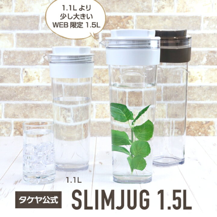 最大63%OFFクーポン タケヤ メーカー公式 冷水筒 水出し専用 コーヒージャグII 横置きOK 熱湯OK 洗いやすい形状 TAKEYA discoversvg.com 最大63%OFFクーポン タケヤ メーカー公式 冷水筒 水出し専用 コーヒージャグII 横置きOK 熱湯OK 洗いやすい形状 TAKEYA discoversvg.com
