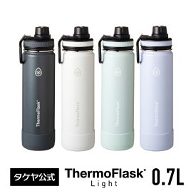 タケヤ 【メーカー公式】【送料無料】サーモフラスクライト 0.7L 700ml 正規商品 保冷専用 直飲み ハンドル付 ジム バンパー 水筒 大容量 真空二重構造 持ち手付 ステンレスボトル おしゃれ スポーツ フラスク TAKEYA アウトドア 保冷 軽量 公式