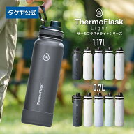 タケヤ 【メーカー公式】 水筒 サーモフラスクA サーモフラスクライト 正規商品 保冷 直飲み ハンドル付 …