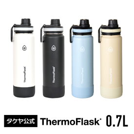 タケヤ 【メーカー公式】【送料無料】サーモフラスク 0.7L 700ml 正規商品 水筒 保冷専用 直飲み ハンドル付 バンパー 真空二重構造 持ち手付 大容量 ステンレスボトル おしゃれ スポーツ タケヤ フラスク TAKEYA