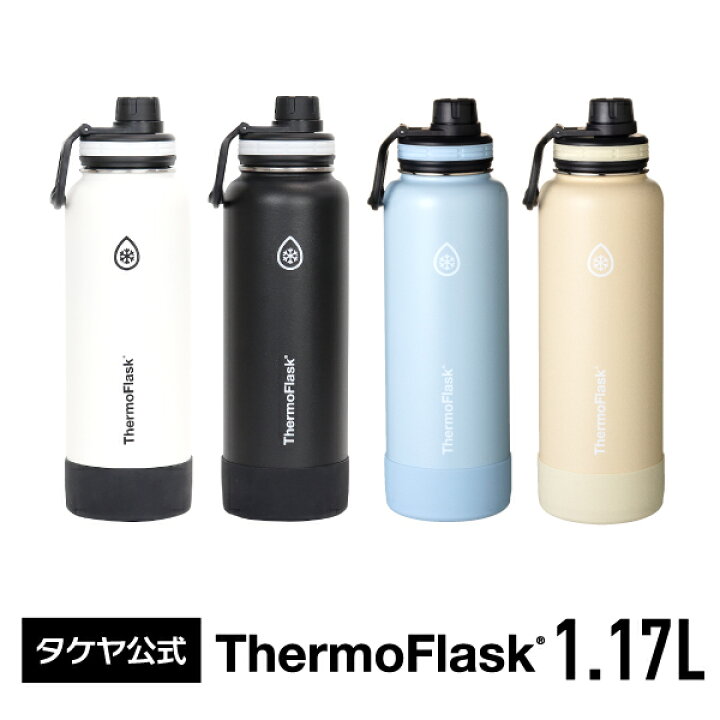 楽天市場】タケヤ 【メーカー公式】【送料無料】サーモフラスク 1.17Ｌ 1170ml 正規商品 水筒 ステンレスボトル 保冷専用 直飲み ハンドル付 バンパー おしゃれ 真空二重構造 おしゃれ 持ち手付 大容量 スポーツ 1L 1000ml タケヤ フラスク TAKEYA : TAKEYA TEA タケヤ ...