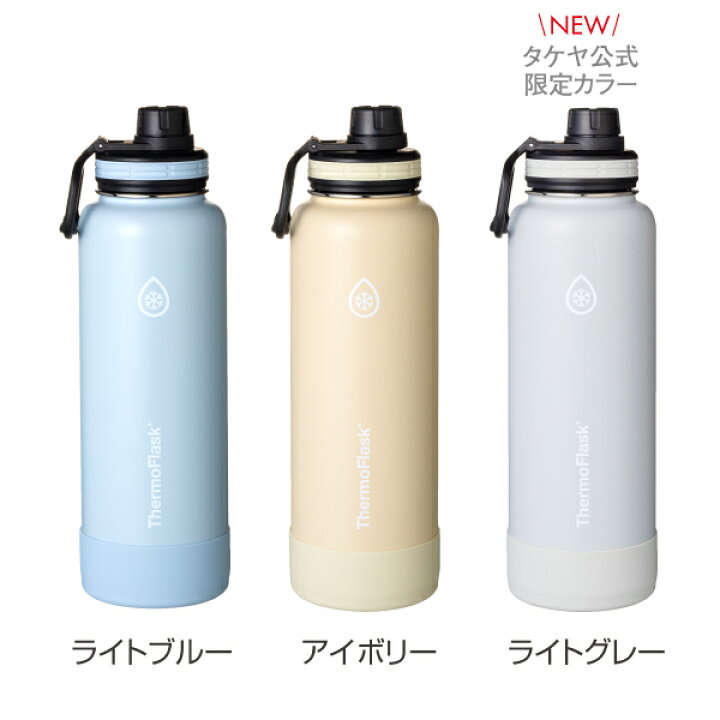 楽天市場】タケヤ 【メーカー公式】【送料無料】サーモフラスク 1.17L 