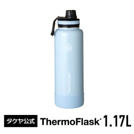 タケヤ 【メーカー公式】【送料無料】サーモフラスク 1.17L ステンレスボトル 1170ml 正規商品 水筒 保冷専用 直飲み おしゃれ ハンドル付 バンパー 真空二重構造 持ち手付 大容量 スポーツ 1L 1000ml タケヤ フラスク TAKEYA