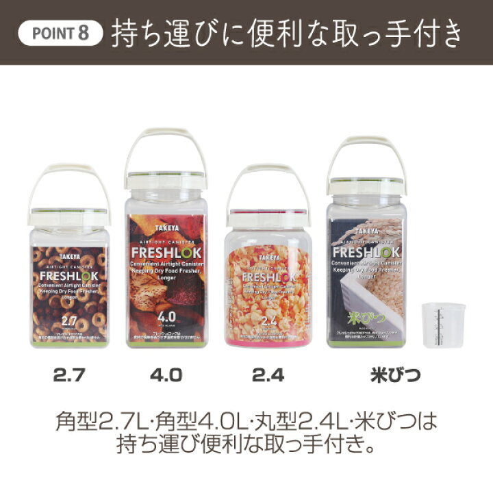 楽天市場】タケヤ フレッシュロック角型 1.1L【3個セット】スプーンプレゼント!選べるカラー【ホワイト チャコールブラウン グリーン】白 茶 緑 キッチン 収納 シンク下 調味料入れ キャニスター 高気密性 保存容器 冷蔵庫保存 FRESHLOK 日本製 3個 まとめ買い : TAKEYA ... 楽天市場】タケヤ フレッシュロック角型 1.1L【3個セット】スプーンプレゼント!選べるカラー【ホワイト チャコールブラウン グリーン】白 茶 緑 キッチン 収納 シンク下 調味料入れ キャニスター 高気密性 保存容器 冷蔵庫保存 FRESHLOK 日本製 3個 まとめ買い : TAKEYA ...
