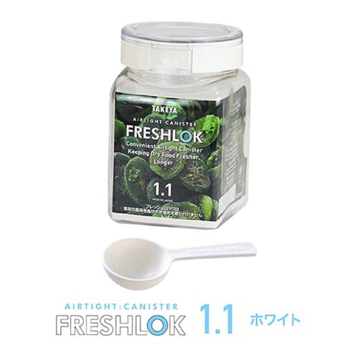 楽天市場】タケヤ フレッシュロック 角型1.1L スプーンプレゼント!選べるカラー【ホワイト チャコールブラウン グリーン】白 茶 緑 キッチン 収納 シンク下 調味料入れ キャニスター 高気密性 保存容器 FRESHLOK 日本製 : TAKEYA TEA タケヤ公式ショップ 楽天市場】タケヤ フレッシュロック 角型1.1L スプーンプレゼント!選べるカラー【ホワイト チャコールブラウン グリーン】白 茶 緑 キッチン 収納 シンク下 調味料入れ キャニスター 高気密性 保存容器 FRESHLOK 日本製 : TAKEYA TEA タケヤ公式ショップ