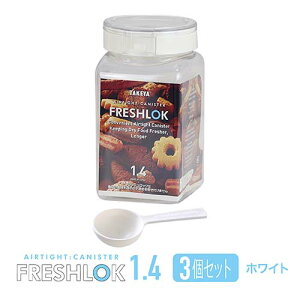 �^�P�� �t���b�V�����b�N �p�^ 1.4L �y3�Z�b�g�z ���������� �ۑ��e�� ���� �v���X�`�b�N �X�g�b�J�[ �X�p�C�X �L���j�X�^�[ �L�b�`�� ���[ �V���N�� ���C���� FRESHLOK ���{�� ������� �l�C 