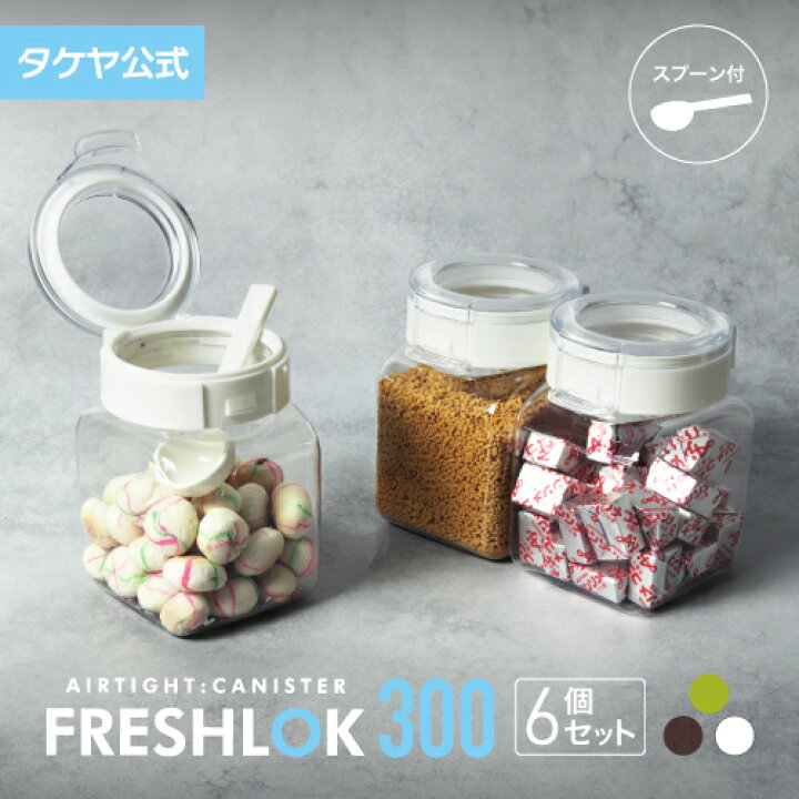 楽天市場】【送料無料】タケヤ フレッシュロック 角型 300ml 【6個 