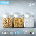 タケヤ フレッシュロック 角型800ml 【3個セット】 保存容器 スパイス キッチン キャニスター 収納 シンク下 調味料入れ 冷蔵庫保存 高気密性 調味料ストッカー 密閉 プラスチック おしゃれ 軽量 ワンタッチ 小麦粉 塩 砂糖 調味料 透明 クリア FRESHLOK 日本製 TAKEYA 公式