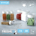 【送料無料】 フレッシュロック スパイスボトル 110ml 角型 300セット 調味料入れ 【角型300セット×3個 スパイスボトル 1ホール5ホール各2個】 スパイス入れ 密閉 プラスチック 保存容器 高気密性 FRESHLOK 日本製 おしゃれ ワンタッチ 透明 TAKEYA 公式