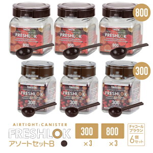 Ȕ؃ZbgI yz ^P tbVbN A\[gZbgBip^ 300×3@800×3j XpCX   vX`bN LjX^[ ۑe Lb` FRESHLOK { 