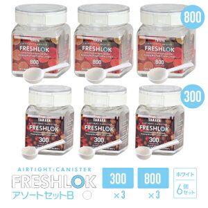 �����Ȕ���؃Z�b�g�I �y���������z �^�P�� �t���b�V�����b�N �A�\�[�g�Z�b�gB�i�p�^ 300×3�@800×3�j �X�p�C�X ���������� ���� �v���X�`�b�N �L���j�X�^�[ �ۑ��e�� �L�b�`�� FRESHLOK ���{�� 