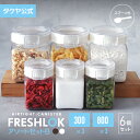 お得な売れ筋セット！ 【送料無料】 タケヤ フレッシュロック アソートセットB（角型 300×3　800×3） スパイス 調味料入れ 密閉 プラスチック キャニスター 保存容器 キッチン FRESHLOK 日本製 おしゃれ 軽量 ワンタッチ 小麦粉 塩 砂糖 調味料 透明 TAKEYA 公式