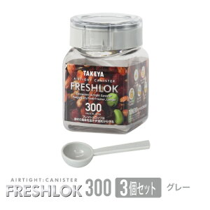 �^�P�� �t���b�V�����b�N �p�^ 300ml �y3�Z�b�g�z ���������� �ۑ��e�� ���� �v���X�`�b�N �X�g�b�J�[ �X�p�C�X �L���j�X�^�[ �L�b�`�� ���[ �V���N�� ���C���� FRESHLOK ���{�� ������� �l�C 