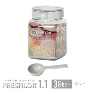 �t���b�V�����b�N �p�^ 1.1L �y3�Z�b�g�z ���� �v���X�`�b�N �X�g�b�J�[ �L���j�X�^�[ �ۑ��e�� �L�b�`�� ���[ �X�p�C�X �V���N�� ���������� ���C���� FRESHLOK ���{�� ������� �l�C �y�� ��