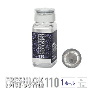 �y�Ώۏ��i2200�~�ȏ��10%OFF�N�[�|���z�z���z�t���b�V�����b�N �X�p�C�X�{�g�� 110ml �X�p�C�X�{�g�� ���� �v���X�`�b�N �ۑ� ��� �l�C ���������� �ۑ��e�� ���C���� �X�p�C�X���� �L�b�`��