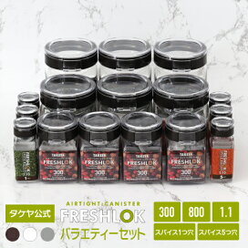楽天市場】 保存容器 > フレッシュロックシリーズ : TAKEYA TEA タケヤ 