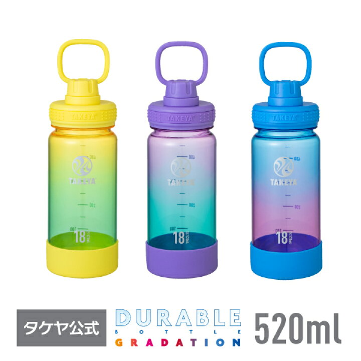楽天市場】【送料無料】タケヤ デュラブルボトル グラデーション 520ml 