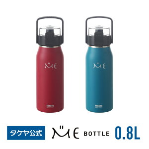 キッズ 水筒 800mlの人気商品 通販 価格比較 価格 Com キッズ 水筒 800mlの人気商品 通販 価格比較 価格 Com