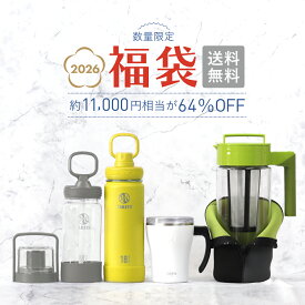 売り切れ次第販売終了 \ 数量限定/【送料無料】タケヤ 2026年 福袋セット 大人気ボトル入り 超お買い得な福袋です。ステンレスボトルやシリコーンバンパー、冷水筒、その他おひとり様1点まで