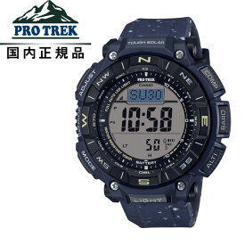 【送料無料!】PROTREK プロトレック クライマーラインPRG-340SC-2JF メンズ腕時計 CASIO カシオW-LCD DIG 単ソーラー エコCMF再生デュラソフト