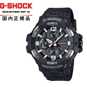 【送料無料!】G-SHOCK Gショック MASTER OF G マスターオブGGR-B300-1AJF メンズ腕時計 CASIO カシオNEW GRAVITY