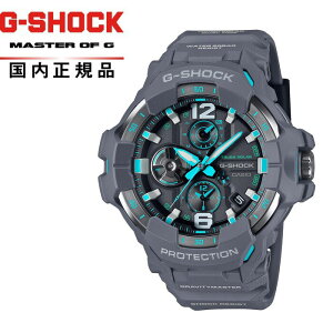 【送料無料!】G-SHOCK Gショック MASTER OF G マスターオブGGR-B300-8A2JF メンズ腕時計 CASIO カシオNEW GRAVITY