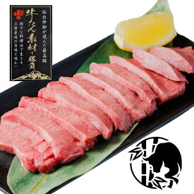 【たけむら】厚切り牛タンカット 400~3000g 仙台名物 柔らかい 厚さ8ミリ 無添加 牛肉 新鮮 高品質 タン元 霜降り 肉の甘味と旨味 食べやすい リーズナブル アウトドア BBQ キャンプ 焼肉 冷凍 たけむら お取り寄せ 贈り物 ギフト プレゼント