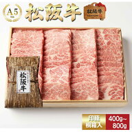 【印籠桐箱入】 松阪牛 焼肉 特選カルビ（三角バラ） お歳暮 ギフト プレゼント 内祝い お返し お祝い 誕…