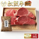 【印籠桐箱入】 松阪牛 ステーキ ヒレ お歳暮 ギフト プレゼント 内祝い お返し お祝い 誕生日 結婚祝い 出産祝い 結婚内祝い 出産内祝い 牛肉 肉 グルメ