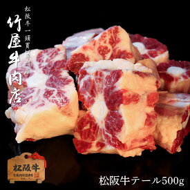 楽天市場 牛テール 焼肉の通販