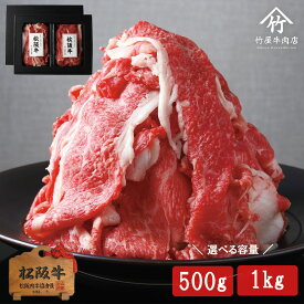 松阪牛 メガ盛り 肩・肩バラ 切り落とし 1kg 肉 牛肉 和牛 すき焼きしゃぶしゃぶ 入学祝い 母の日 内祝い お返し お祝い 誕生日 結婚祝い 出産祝い 結婚内祝い 出産内祝い 牛肉 肉 グルメ