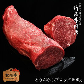 楽天市場 肉 部位 とうがらしの通販