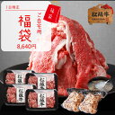 1日限定 【福袋】 松阪牛 お楽しみ ご自宅用 福袋 【数量限定】 100個 限定 送料無料