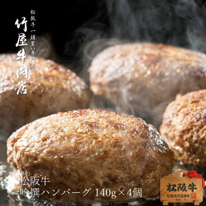 高級 ハンバーグ お取り寄せ その他のレトルト 惣菜の人気商品 通販 価格比較 価格 Com