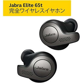 Jabra Elite 65t True Wireless Earbuds ＆ Charging Case エリート ワイヤレスインイヤーヘッドフォン耐汗性 - Titanium Black