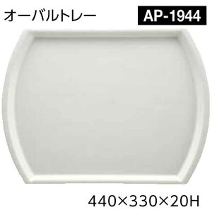 FRP I[og[ 440×330×20H AP-1944 AbVO[@AG