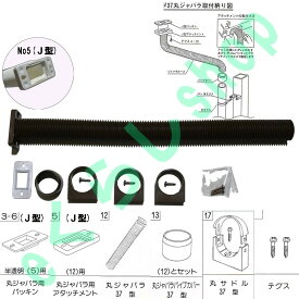 楽天市場 カーポート 雨樋 ジャバラの通販