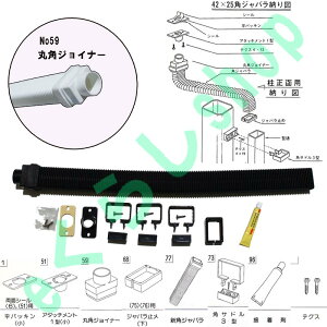 角ジャバラ 住宅建材 雨樋の人気商品 通販 価格比較 価格 Com