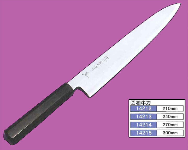 楽天市場】堺孝行 和牛刀包丁 210mm 銀三鋼 黒丹八角柄仕様 14212 