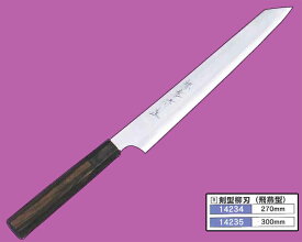 堺孝行　剣型柳刃包丁(飛燕型)　30cm　銀三鋼　黒丹八角柄仕様　14235