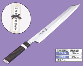 孝行　剣型柳刃包丁(飛燕型)　27cm　銀三鋼 紫電　デザートアイアンウッド柄仕様　02134