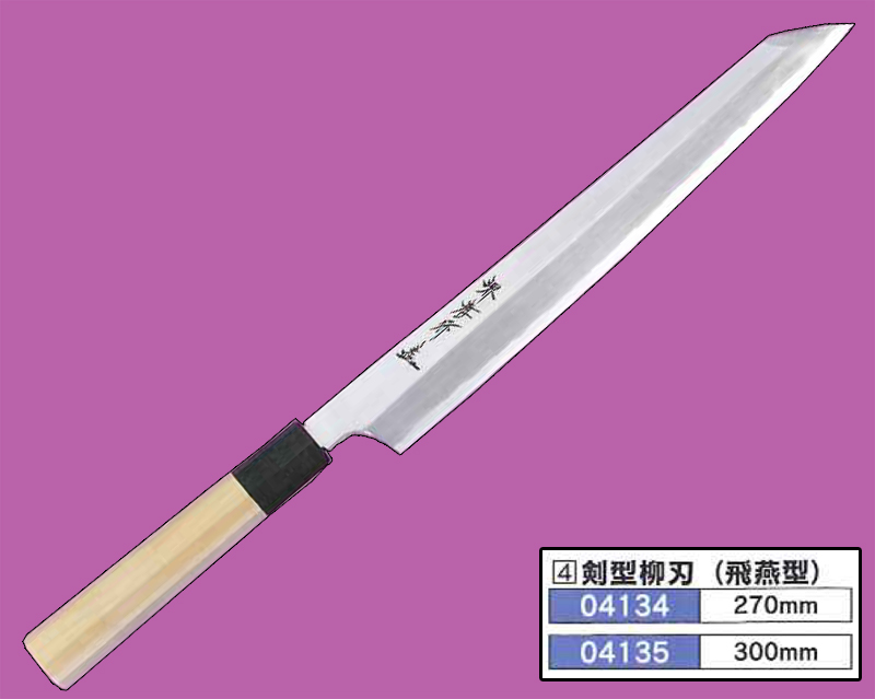 堺孝行 シェフ和包丁 銀三鋼 剣型柳刃包丁(飛燕型) 30cm 04135