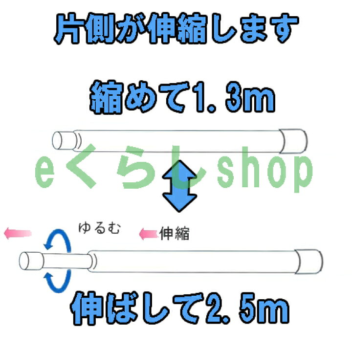 洗濯物干しに オールステンレス ミニ伸縮竿 長さ 1.3m〜2.5m SAS-2.5 : eくらしshop 洗濯物干しに オールステンレス ミニ伸縮竿 長さ 1.3m〜2.5m SAS-2.5 : eくらしshop