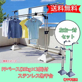 楽天市場 物干し台 屋外の通販