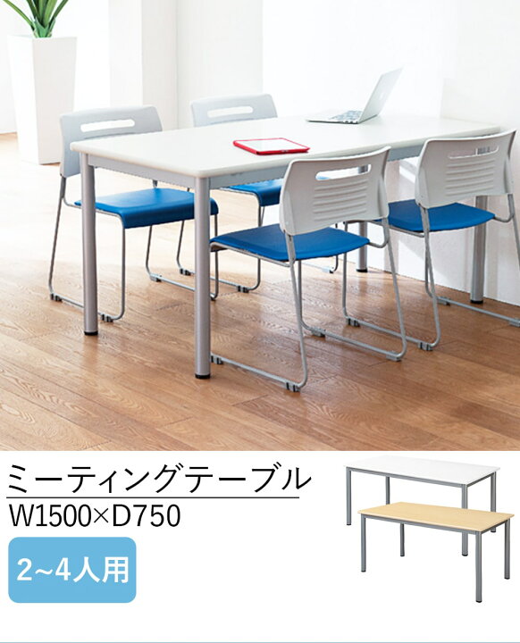 楽天市場】☆最大30%OFF 4/4 20:00~4/10 1:59☆ 【ランキング1位】会議 