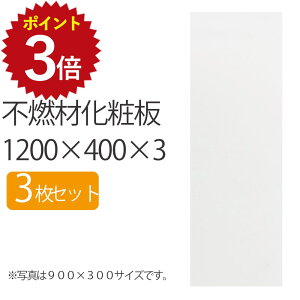 |Cgő3{ 9/19 20:00~9/24 1:59 sRމϔ 1200×400×3 y3Zbgz sR  DIY ؖ ؍ 3mm 1200mm 400mm 1200 1200×400 120 40    ` zCg  ϔ jH V