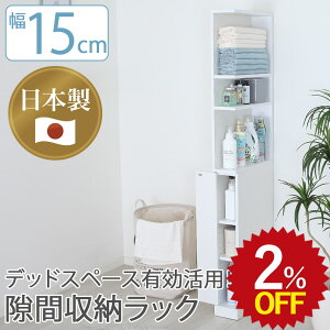 Ԏ[ Ԏ[ 15cm 15 15cm×s44cm×170cm l炵 X ʏ h[ Lb` 䏊 bN I I[vbN  Lb`[ rO Vv  nC^