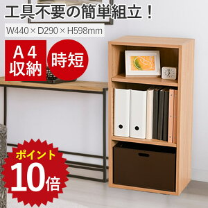 Ώی500~OFF&ő|Cg15{I11/4 20:00~11/11 1:59 J[{bNX 3i 44cm s29 88.6 ω׏d80kg [ bN VFt {I I lWȂ  gĊȒP {bNX ߗ ȃXy[